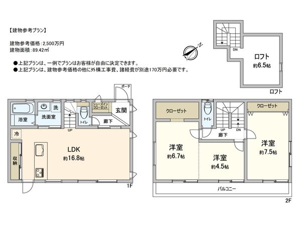 藤沢市辻堂太平台1丁目 土地 1区画 建物プラン例 (間取り図) 藤沢市辻堂太平台1丁目 土地 1区画 建物プラン例 (間取り図)