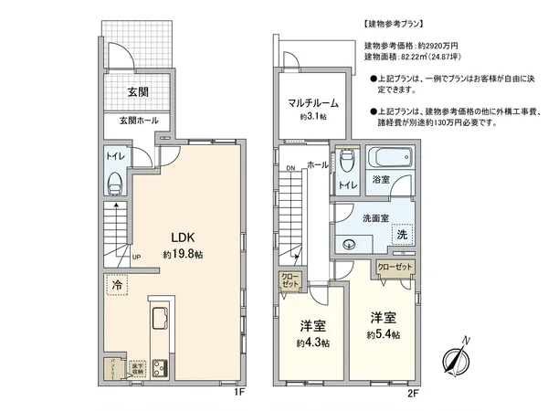 【建物プラン例】