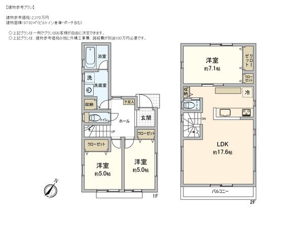 藤沢市辻堂神台2丁目 建物プラン例 (間取り図)