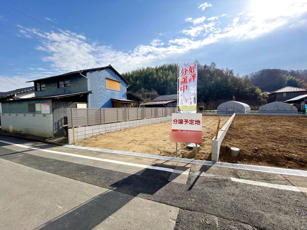 土地写真