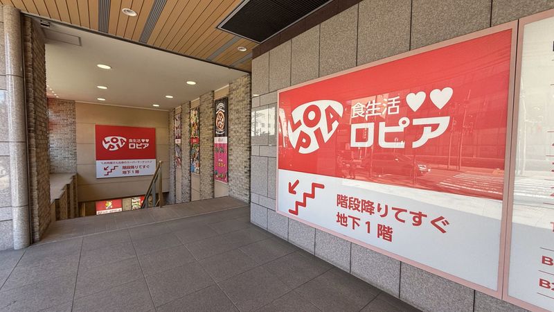 ハイマート第2聖蹟桜ヶ丘 ロピア聖蹟桜ヶ丘店(約140m) ロピア聖蹟桜ヶ丘店(約140m)