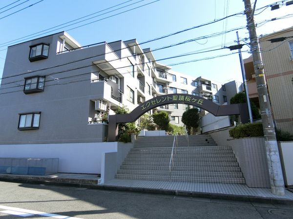 エクセレント聖蹟桜ヶ丘 外観 エクセレント聖蹟桜ヶ丘 外観