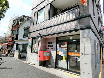 練馬関一郵便局（約220ｍ）
