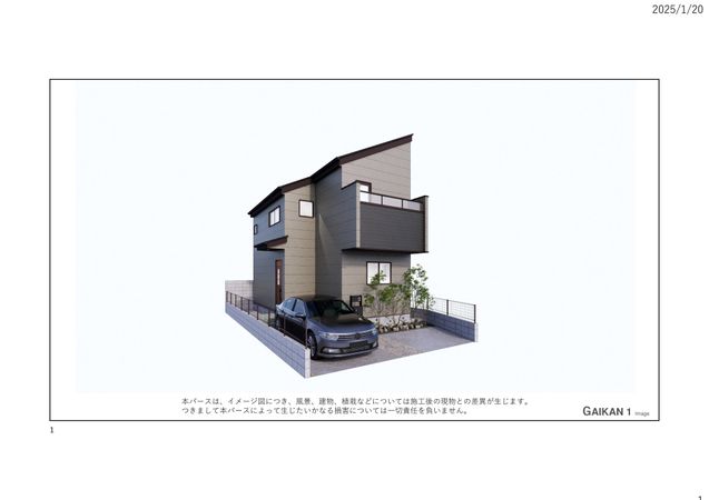 武蔵野市吉祥寺南町5丁目 戸建 外観パース図