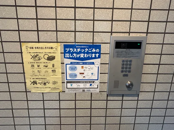 共有部分