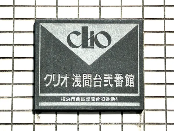 共有部分