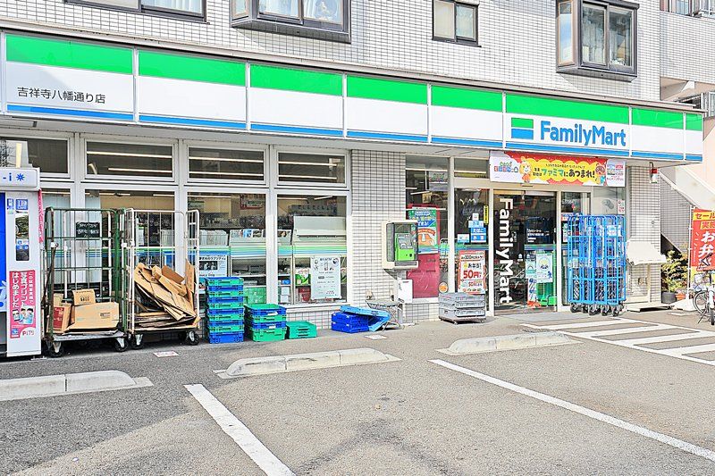 パークホームズ吉祥寺グランテラス クロイスターレジデンス ファミリーマート吉祥寺八幡通り店(約350m) ファミリーマート吉祥寺八幡通り店(約350m)