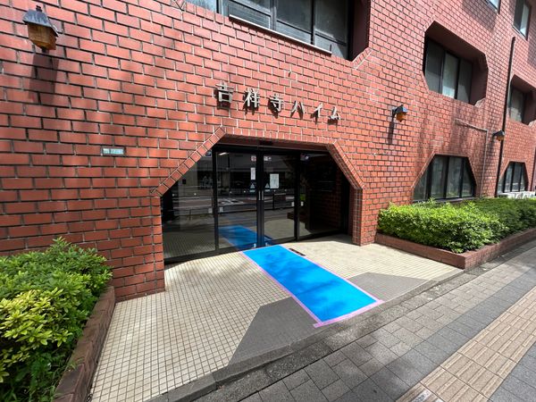 吉祥寺ハイム エントランス 吉祥寺ハイム エントランス