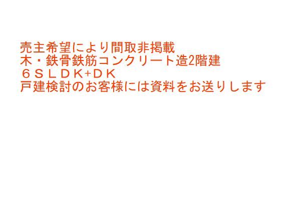 武蔵野市吉祥寺本町四丁目 戸建 間取図(平面図) 武蔵野市吉祥寺本町四丁目 戸建 間取図(平面図)