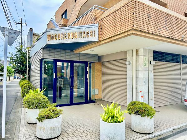 ワコーレ国立 外観 ワコーレ国立 外観