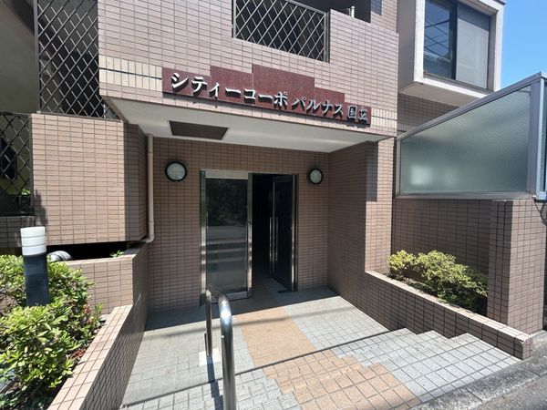シティコーポパルナス国立 エントランス シティコーポパルナス国立 エントランス