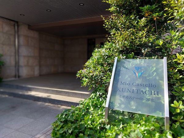 ミオカステーロ国立 共有部分 ミオカステーロ国立 共有部分