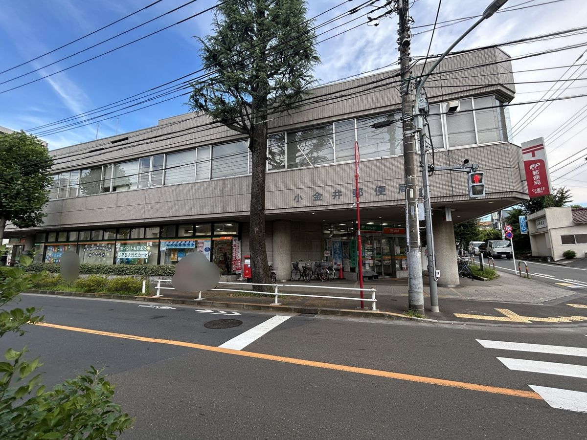 バームハイツ武蔵小金井 小金井郵便局(約250m) 小金井郵便局(約250m)