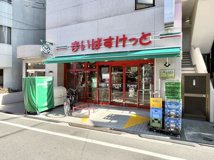 メルローズスクエア武蔵小金井 まいばすけっと武蔵小金井駅北店(約490m) まいばすけっと武蔵小金井駅北店(約490m)