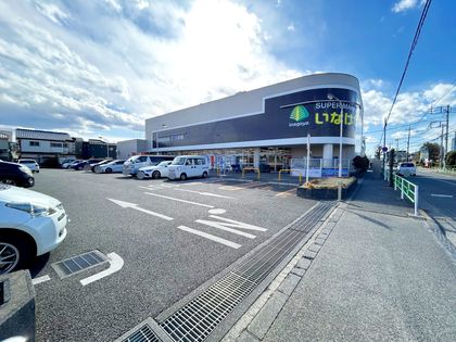 小平市学園西町2丁目 土地 いなげや小平学園西町店(約530m) いなげや小平学園西町店(約530m)