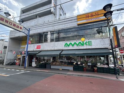 小平市学園西町2丁目 土地 スーパーあまいけ 一橋学園店(約840m) スーパーあまいけ 一橋学園店(約840m)