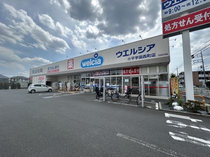 小平市学園西町2丁目 土地 ウエルシア小平学園西町店(約740m) ウエルシア小平学園西町店(約740m)