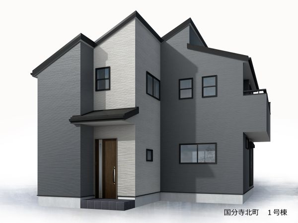 国分寺市北町4丁目 新築戸建 外観パース図