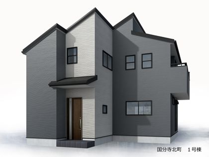 国分寺市北町4丁目 新築戸建 外観パース図