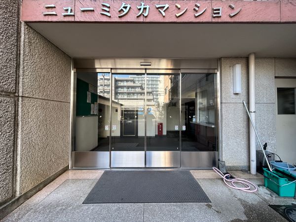 ニューミタカマンション エントランス ニューミタカマンション エントランス