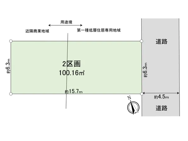 近隣商業地域・第一種低層住居専用地域のエリアです