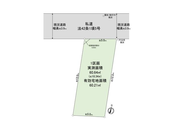 府中市片町1丁目 土地 1区画 区画図
