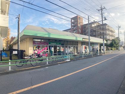 いなげやina21調布染地店（約360ｍ）