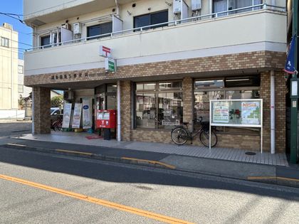 調布国領五郵便局（約570ｍ）