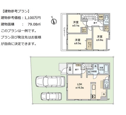 調布市小島町3丁目 土地 NO.1 その他建物プラン例