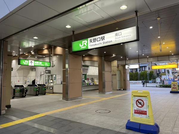 矢野口駅(JR南武線)