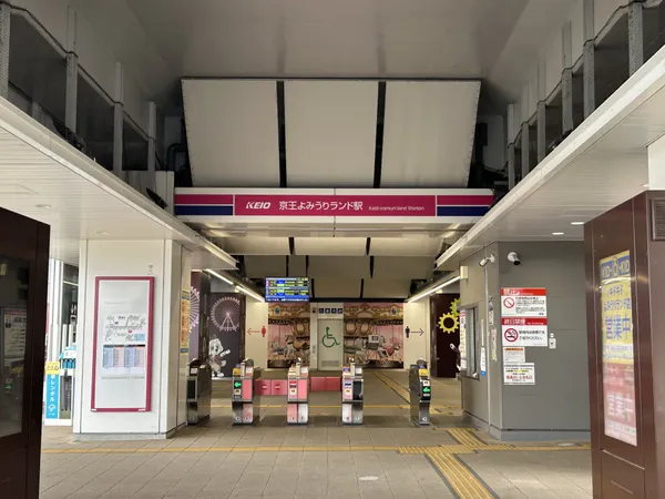 京王よみうりランド駅(京王 相模原線)