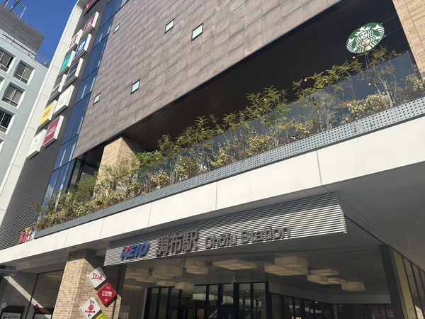 調布駅(京王本線・京王相模原線)（約320ｍ）