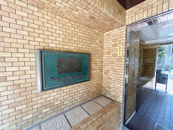 ライオンズマンション調布第5 その他現地 その他現地