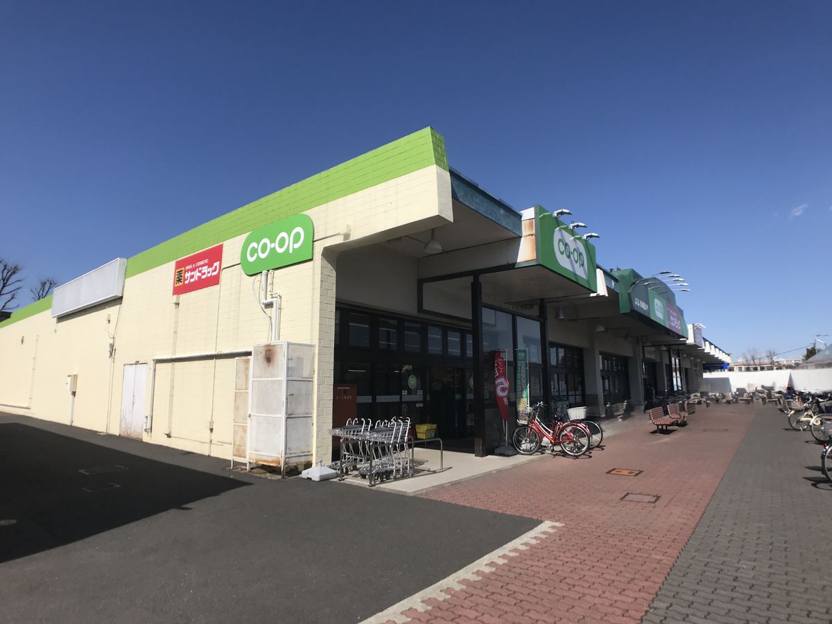 コープ調布染地店（約330ｍ）