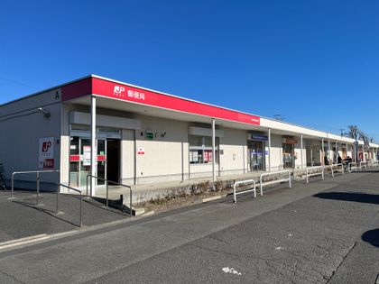 調布市染地郵便局（約290ｍ）