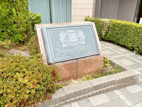 ライオンズヒルズ調布つつじヶ丘 弐番館 キッチン ライオンズヒルズ調布つつじヶ丘 弐番館 キッチン