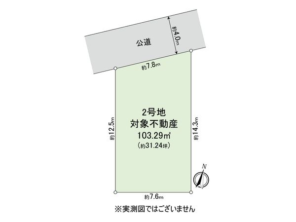 府中市西原町二丁目 土地 2区画 区画図