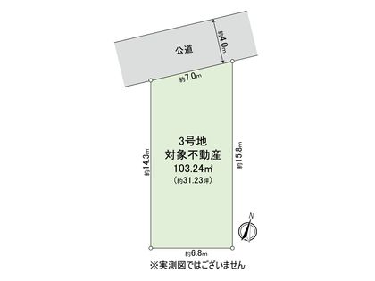 府中市西原町二丁目 土地 3区画 区画図