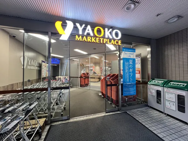 ヤオコー府中フォーリス店　徒歩5分