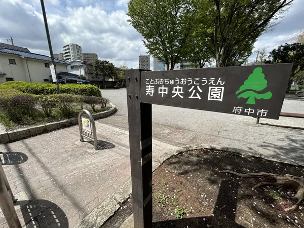 徒歩4分