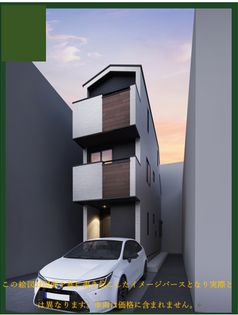 府中市是政2丁目 新築戸建 1号棟 外観パース図