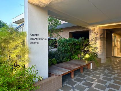 ユニーブル東府中リ・ノヴァス 共有部分