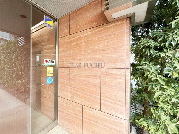 アトラス府中エクシード エントランス