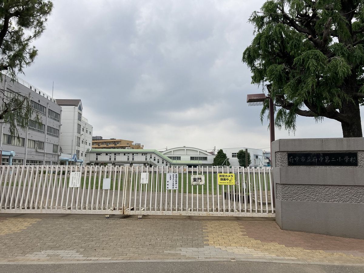ファインスクエア府中緑町グラン 府中第二小学校(約590m) 府中第二小学校(約590m)