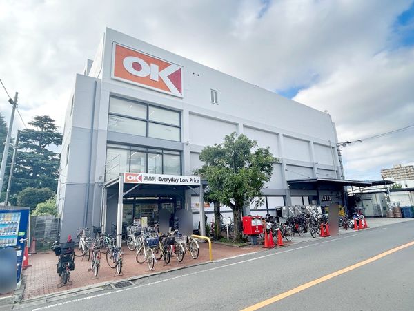 オーケー狛江店（約340ｍ）