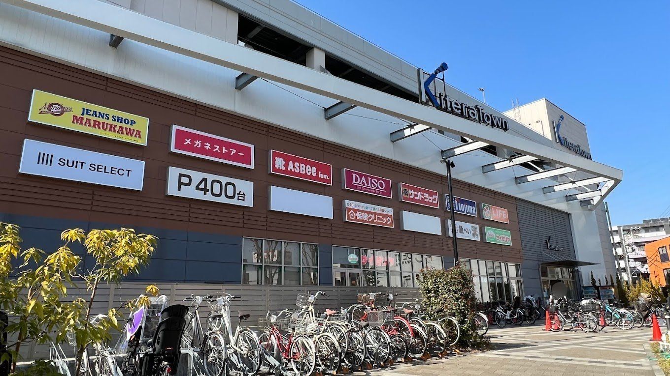 つつじヶ丘ハイム キテラタウン調布(約530m) キテラタウン調布(約530m)