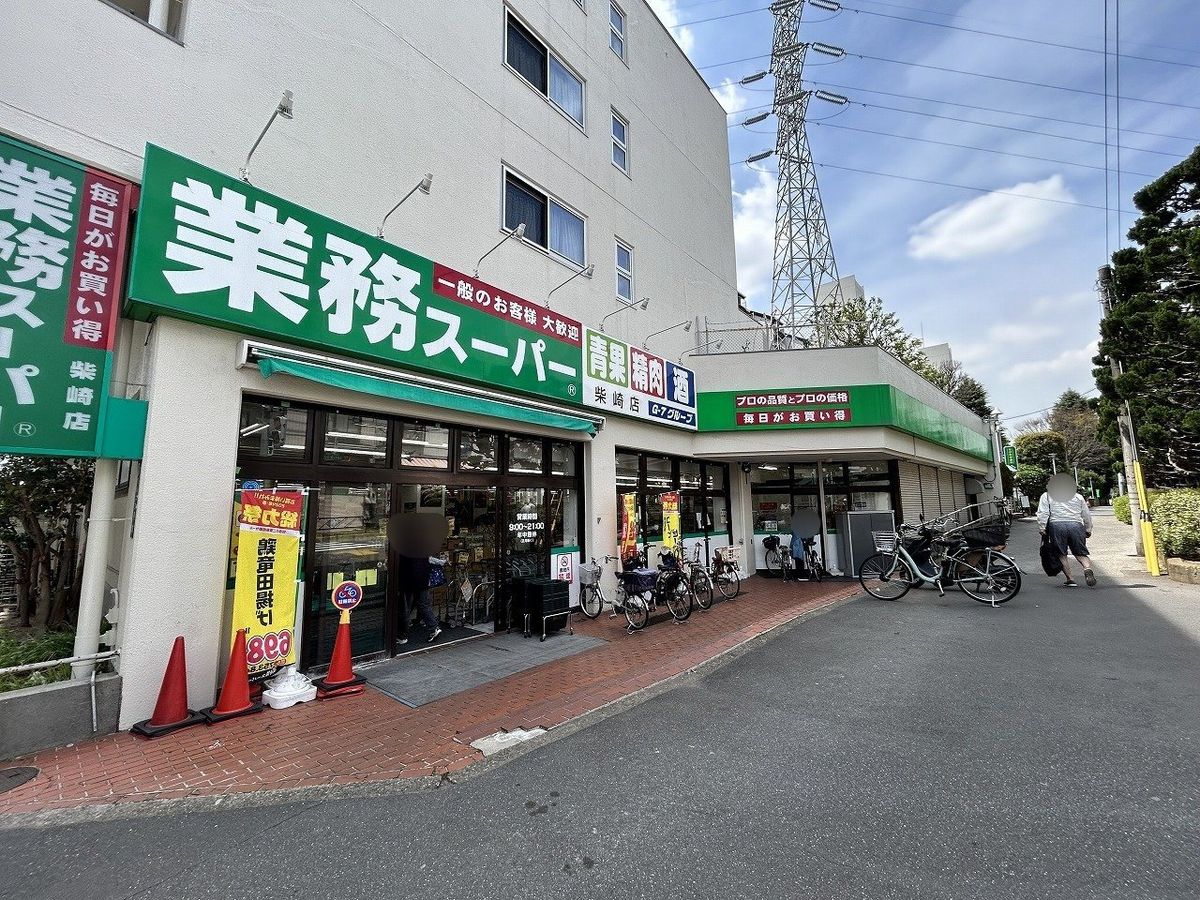 つつじヶ丘ハイム 業務スーパー柴崎店(約140m) 業務スーパー柴崎店(約140m)
