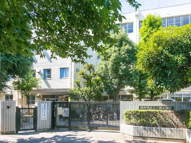 つつじヶ丘ハイム 調布市立上ノ原小学校(約450m) 調布市立上ノ原小学校(約450m)