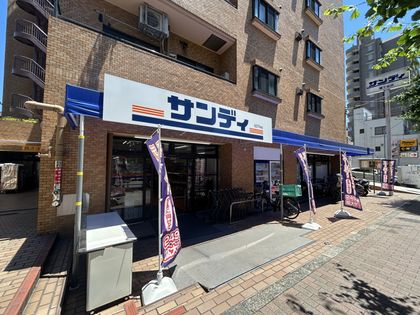 ロムルスコート幡ヶ谷 サンディ幡ヶ谷店(約170m) サンディ幡ヶ谷店(約170m)