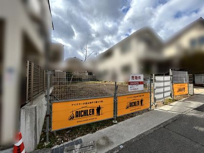 岡本8丁目 土地 眺望